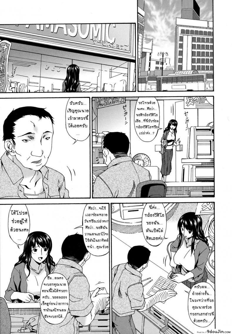 อ่านโดจิน คลิปหลุดคุณนายสาว [bai asuka] Hametorare ภาค 01