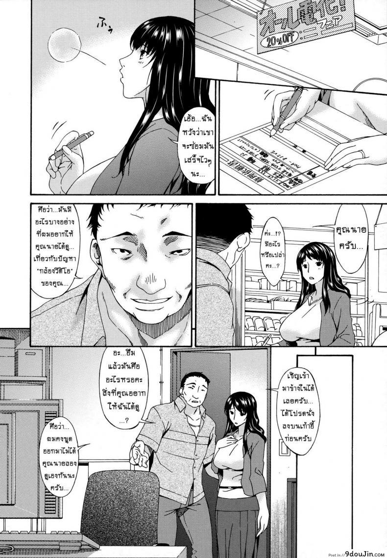 อ่านโดจิน คลิปหลุดคุณนายสาว [bai asuka] Hametorare ภาค 01