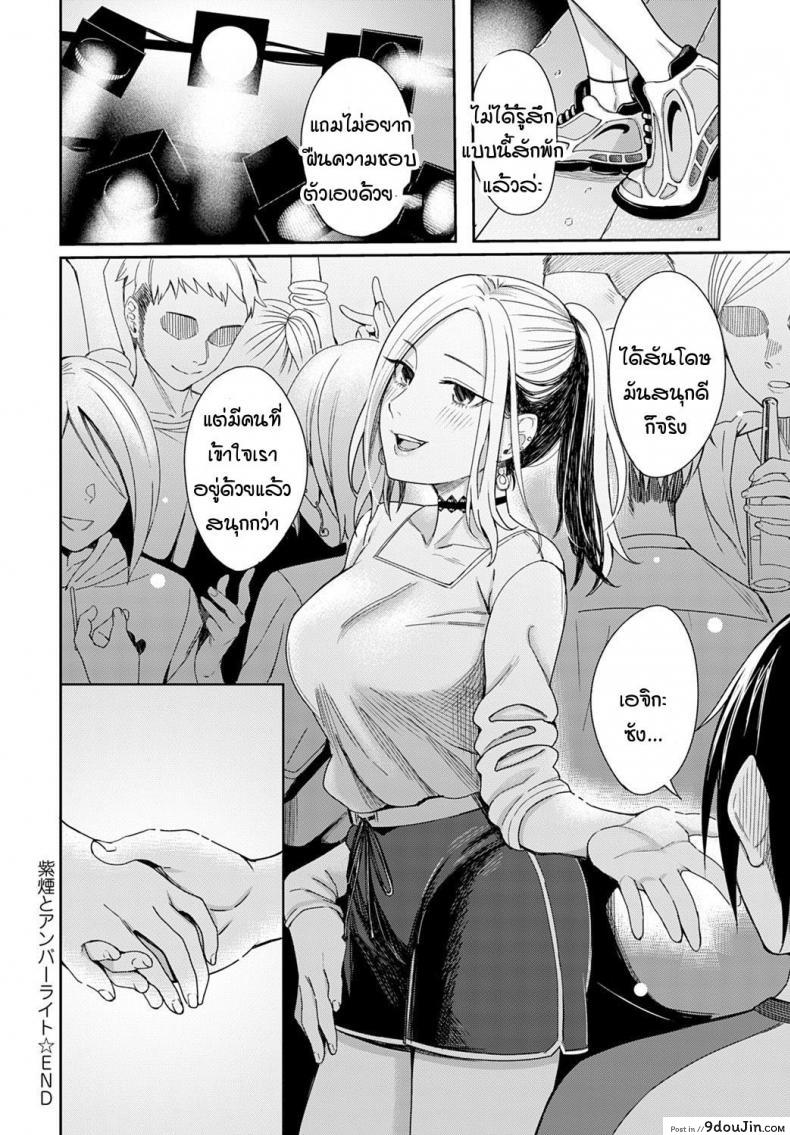 อ่านโดจิน แสงสลัว และควันบุหรี่ [Inukami] Cigarette smoke and amber light