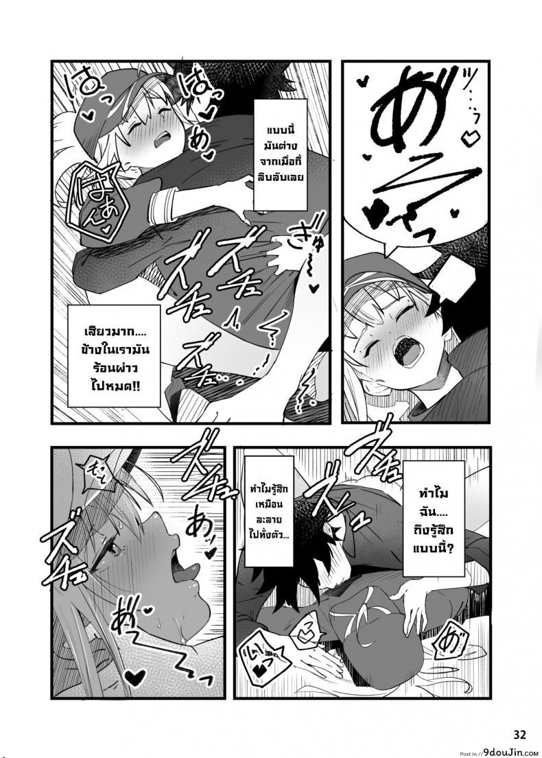 อ่านโดจิน ขอเป็นคนตรงนั้น [picapica Suppa (suppa)] In Sci-Fi -Fujimaru Ritsuka wa Heroine XX to Nengoro ni Nareru ka- (FateGrand Order)