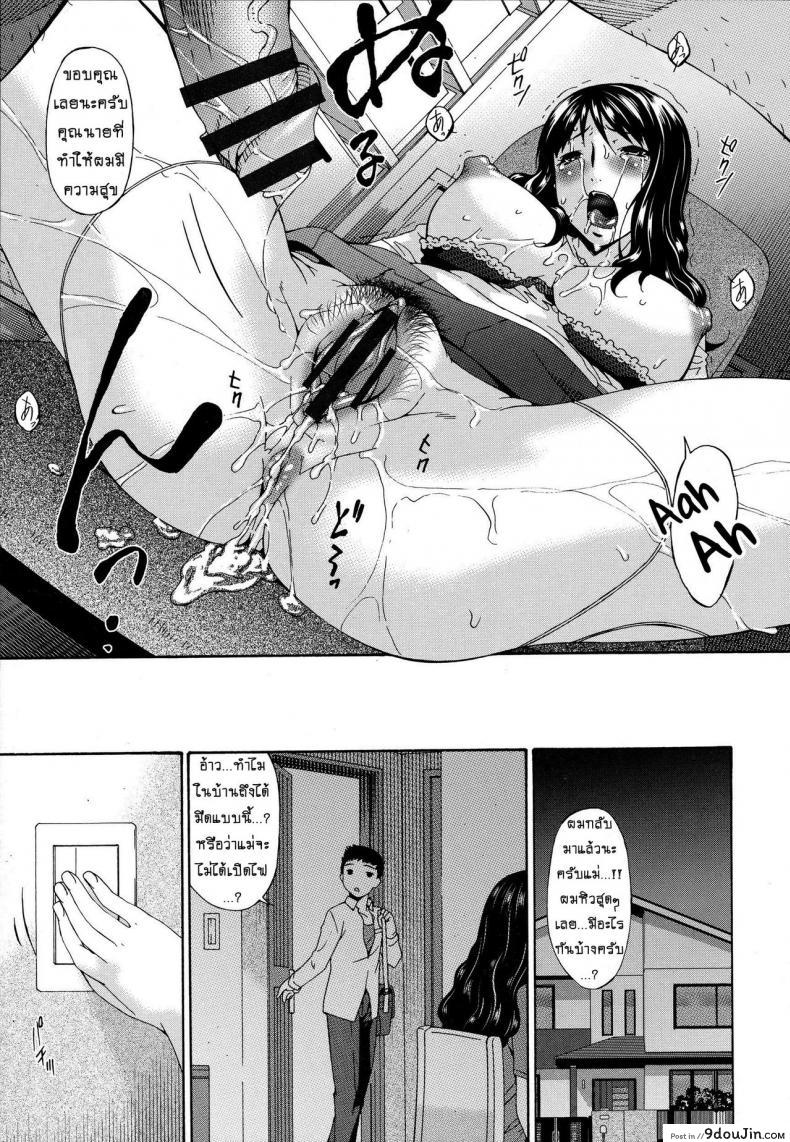 อ่านโดจิน คลิปหลุดคุณนายสาว [bai asuka] Hametorare ภาค 01