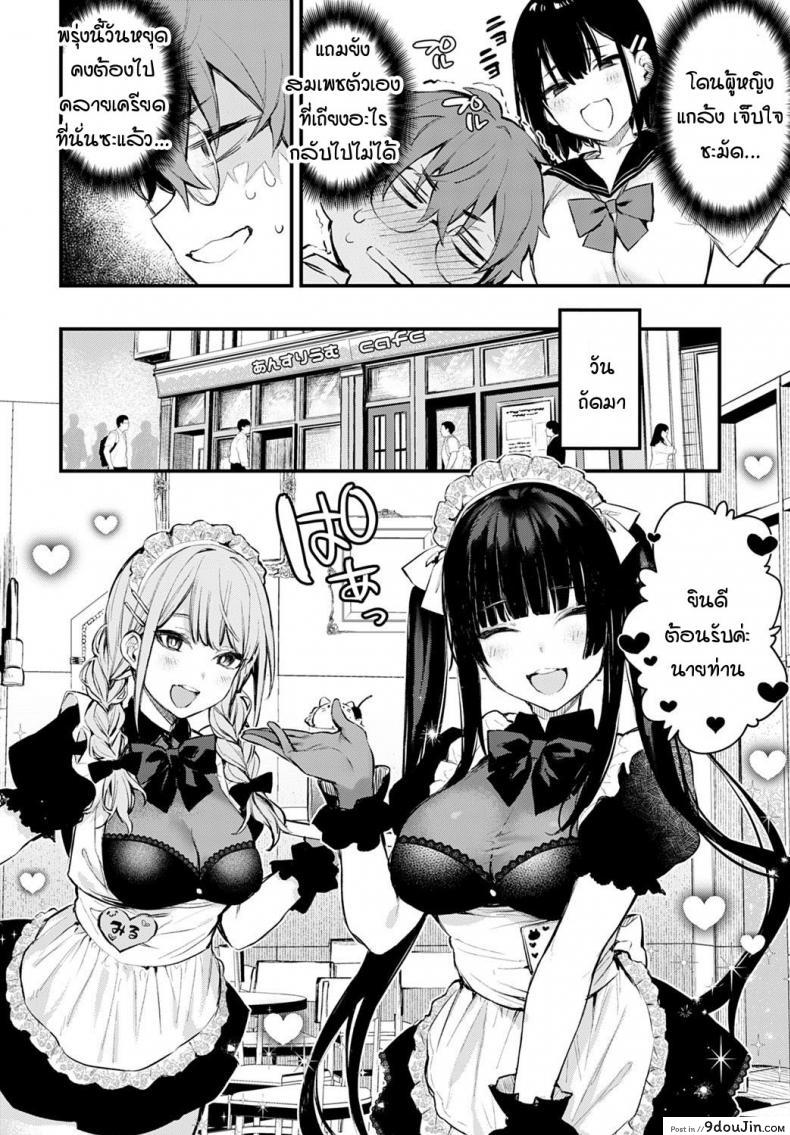 อ่านโดจิน ผมขัดขืนอุเมดะซังไม่ได้เลยครับ! [Danimaru] Boku wa Umeda-san ni Sakaraenai