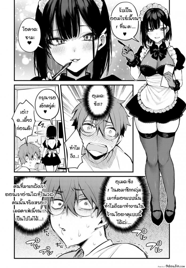 อ่านโดจิน ผมขัดขืนอุเมดะซังไม่ได้เลยครับ! [Danimaru] Boku wa Umeda-san ni Sakaraenai
