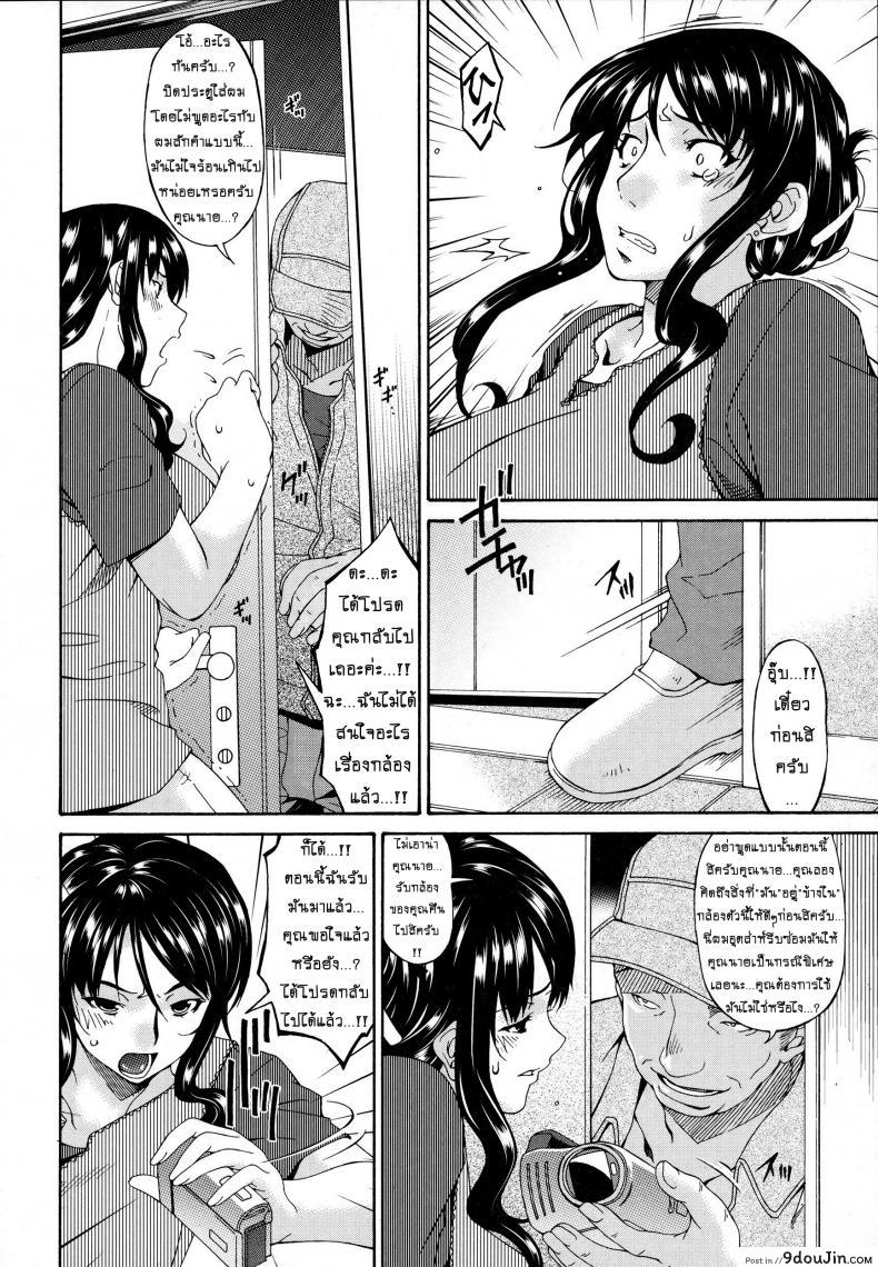 อ่านโดจิน คลิปหลุดคุณนายสาว [bai asuka] Hametorare ภาค 02