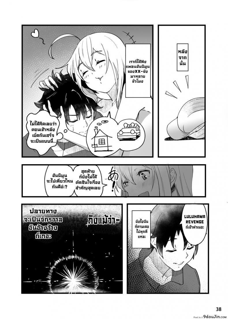 อ่านโดจิน ขอเป็นคนตรงนั้น [picapica Suppa (suppa)] In Sci-Fi -Fujimaru Ritsuka wa Heroine XX to Nengoro ni Nareru ka- (FateGrand Order)