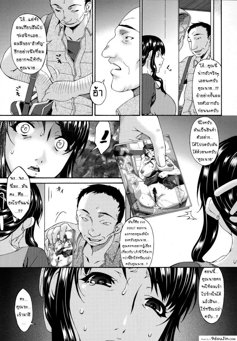 อ่านโดจิน คลิปหลุดคุณนายสาว [bai asuka] Hametorare ภาค 02