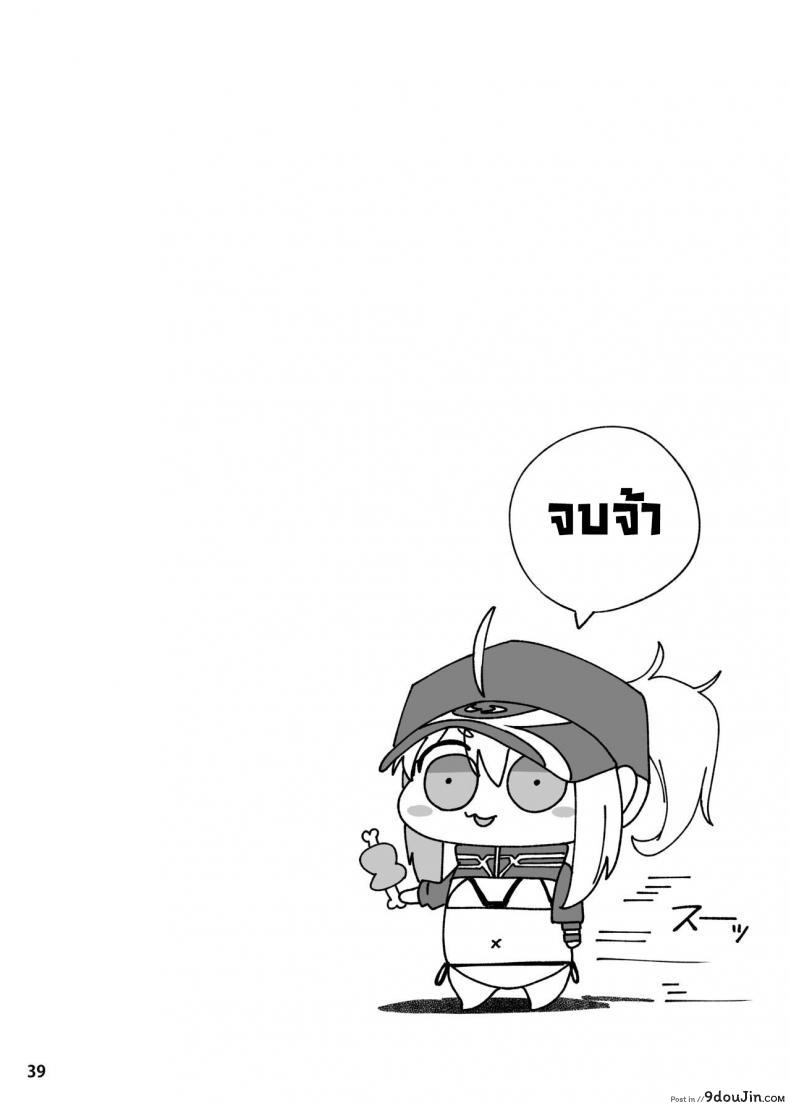 อ่านโดจิน ขอเป็นคนตรงนั้น [picapica Suppa (suppa)] In Sci-Fi -Fujimaru Ritsuka wa Heroine XX to Nengoro ni Nareru ka- (FateGrand Order)