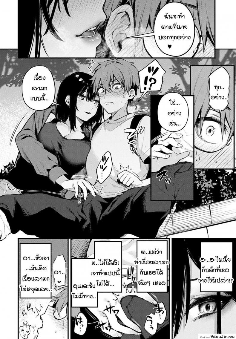 อ่านโดจิน ผมขัดขืนอุเมดะซังไม่ได้เลยครับ! [Danimaru] Boku wa Umeda-san ni Sakaraenai