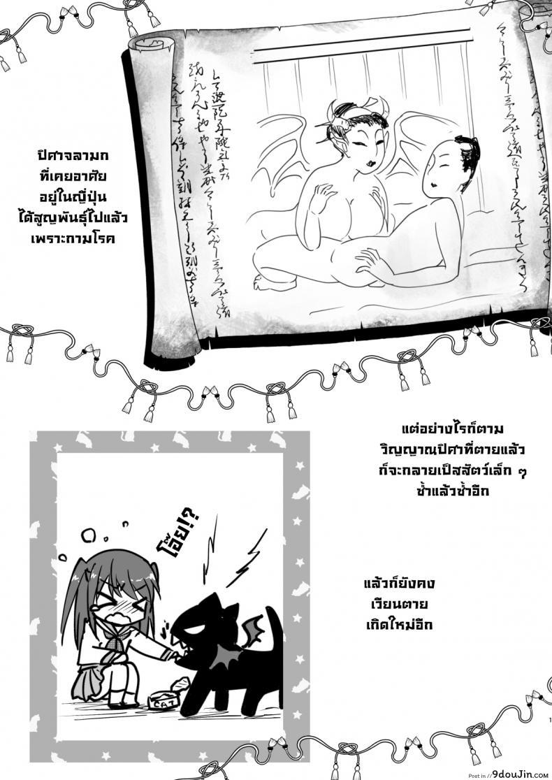 อ่านโดจิน น้องสาวผมกลายเป็นซัคคิวบัสไปซะแล้ว [Aqua Drop (Mikami Mika)] Imouto ga Succubus ni Natta node Oya Kounin de Sex Shimasu