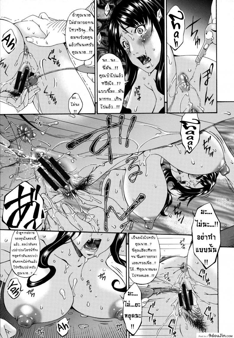 อ่านโดจิน คลิปหลุดคุณนายสาว [bai asuka] Hametorare ภาค 02