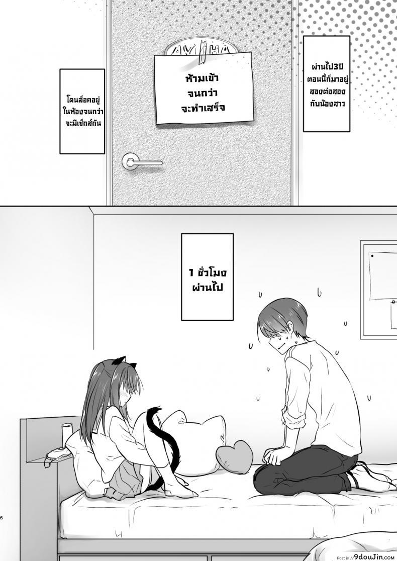 อ่านโดจิน น้องสาวผมกลายเป็นซัคคิวบัสไปซะแล้ว [Aqua Drop (Mikami Mika)] Imouto ga Succubus ni Natta node Oya Kounin de Sex Shimasu