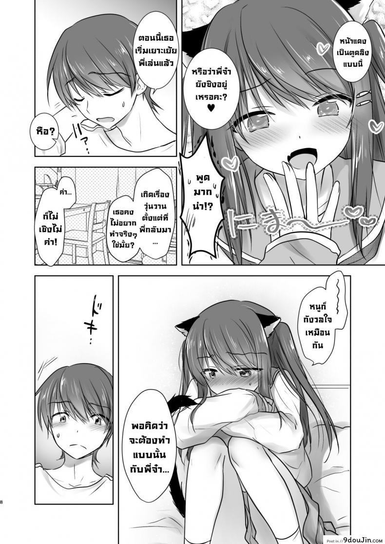 อ่านโดจิน น้องสาวผมกลายเป็นซัคคิวบัสไปซะแล้ว [Aqua Drop (Mikami Mika)] Imouto ga Succubus ni Natta node Oya Kounin de Sex Shimasu