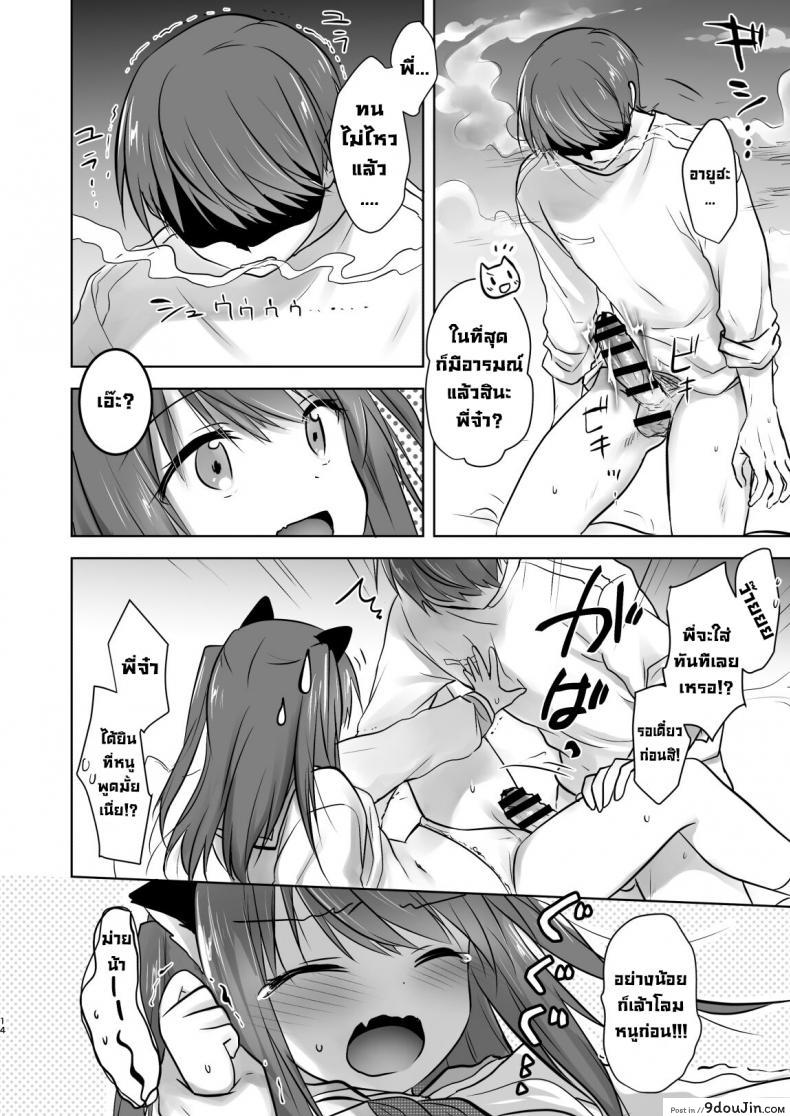 อ่านโดจิน น้องสาวผมกลายเป็นซัคคิวบัสไปซะแล้ว [Aqua Drop (Mikami Mika)] Imouto ga Succubus ni Natta node Oya Kounin de Sex Shimasu