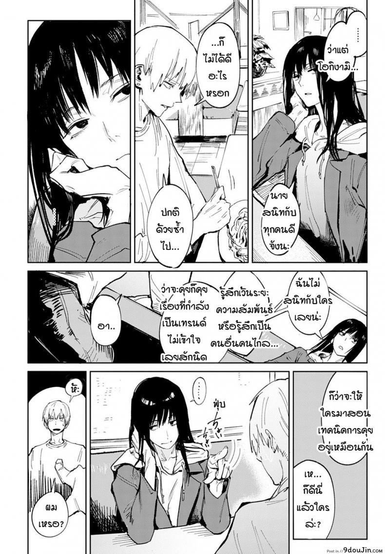 อ่านโดจิน ความรักค่อยๆ ทำให้คนเปลี่ยนไป [Fushoku] Renshokurempu