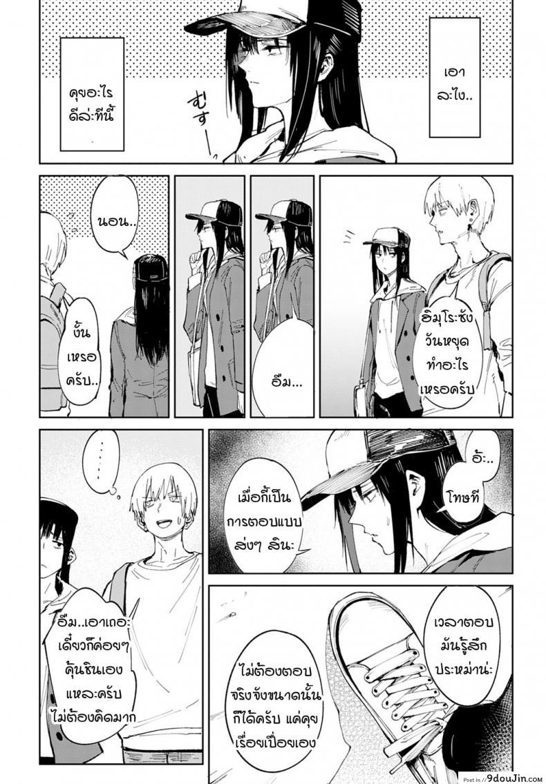 อ่านโดจิน ความรักค่อยๆ ทำให้คนเปลี่ยนไป [Fushoku] Renshokurempu