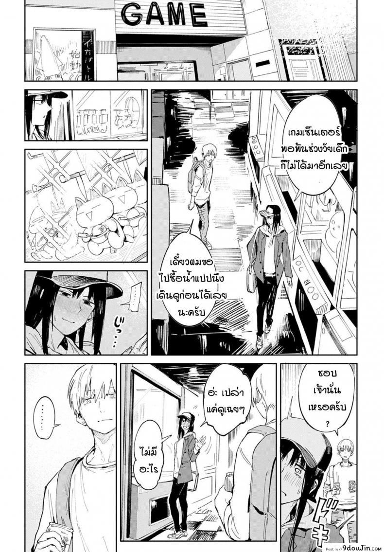 อ่านโดจิน ความรักค่อยๆ ทำให้คนเปลี่ยนไป [Fushoku] Renshokurempu