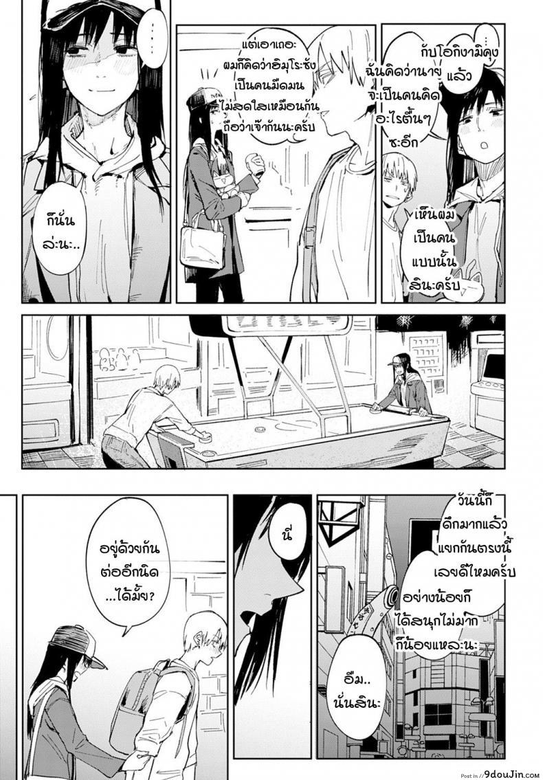 อ่านโดจิน ความรักค่อยๆ ทำให้คนเปลี่ยนไป [Fushoku] Renshokurempu