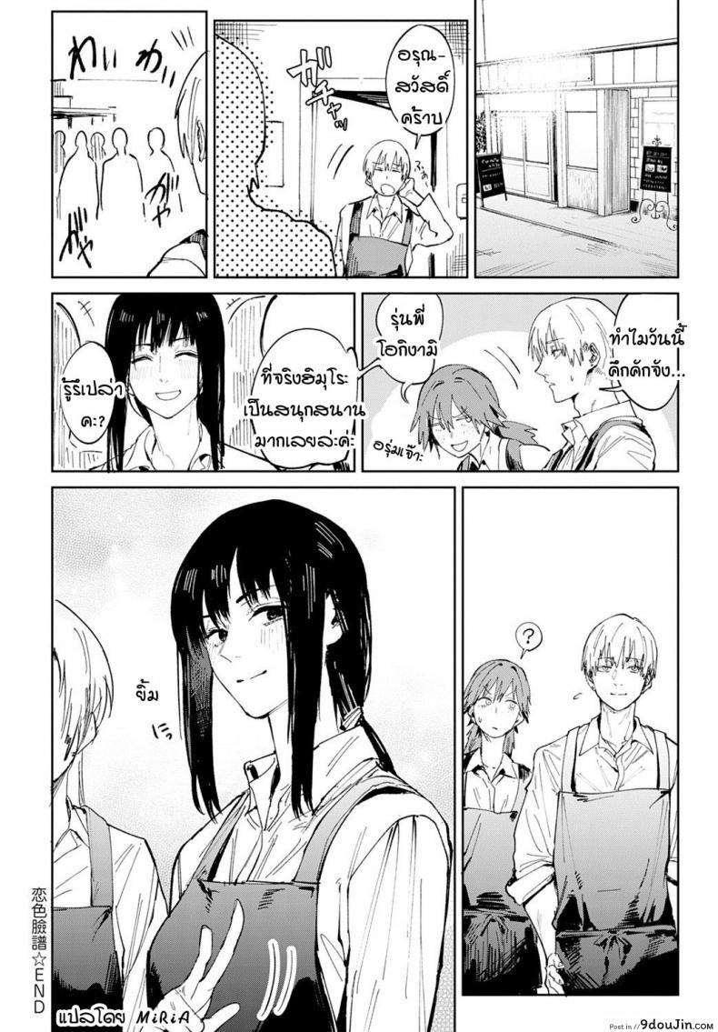 อ่านโดจิน ความรักค่อยๆ ทำให้คนเปลี่ยนไป [Fushoku] Renshokurempu