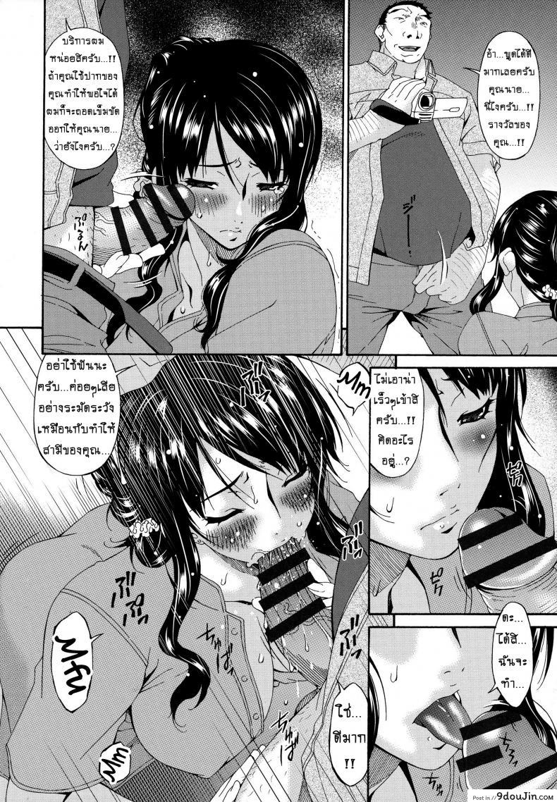 อ่านโดจิน คลิปหลุดคุณนายสาว [bai asuka] Hametorare ภาค 03