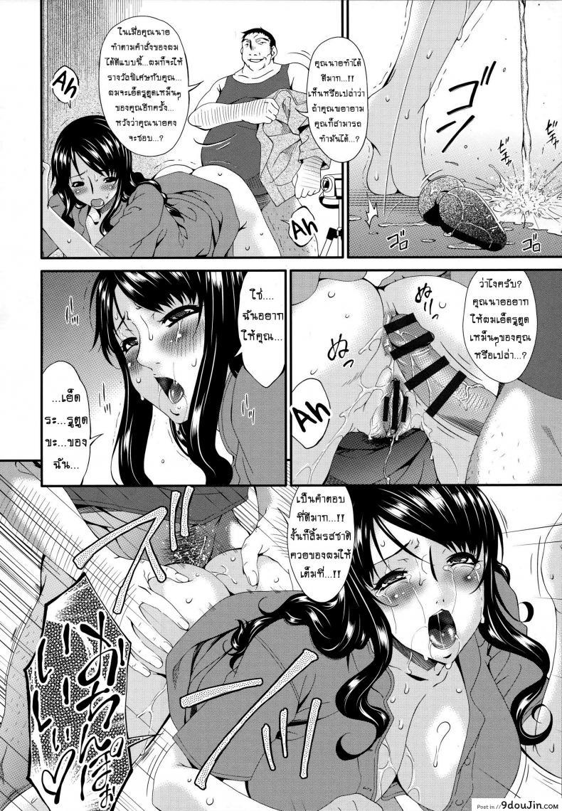 อ่านโดจิน คลิปหลุดคุณนายสาว [bai asuka] Hametorare ภาค 04