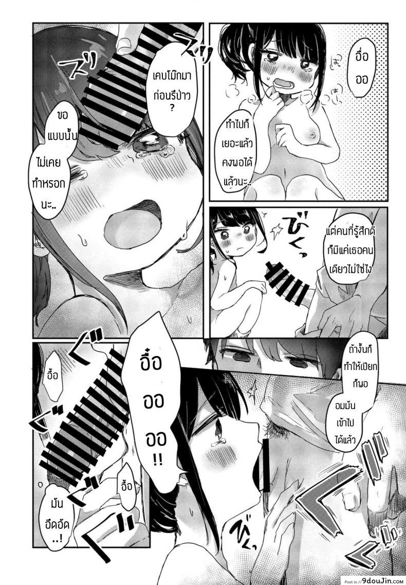 อ่านโดจิน ไม่โดนเอาคืนคงไม่รู้สึก [Onigiri Unicorn] Meikko yuiha- chan kara manabu koto