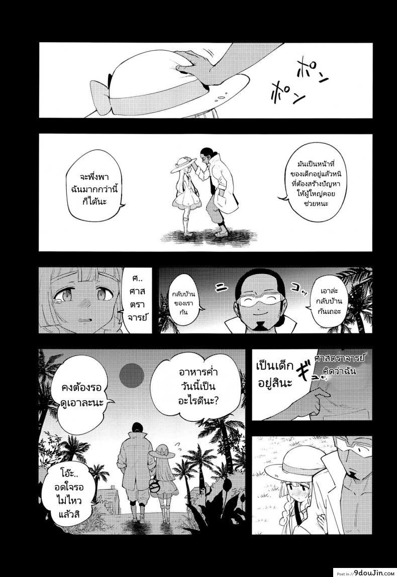 อ่านโดจิน ศาสตราจารย์กับสาวเล็กบาง (COMIC1 BS-sai Special) [Shironegiya (miya9)] Hakase no Yoru no Joshu. Soushuuhen