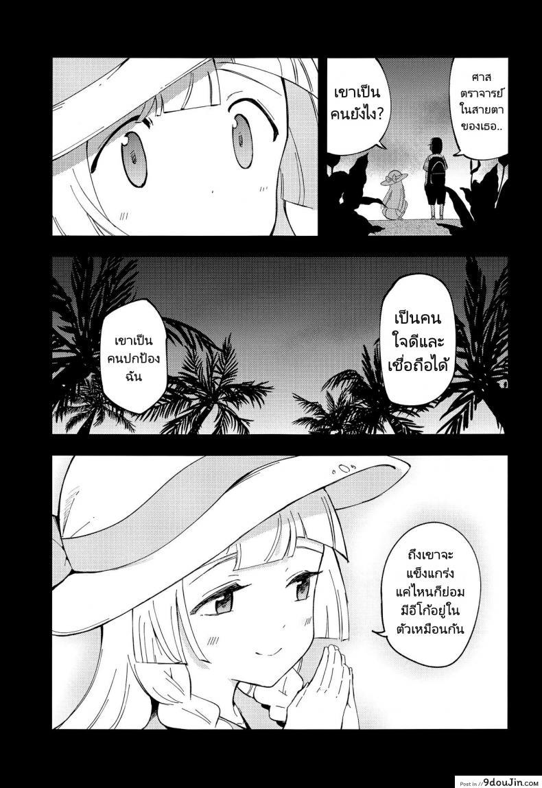 อ่านโดจิน ศาสตราจารย์กับสาวเล็กบาง (COMIC1 BS-sai Special) [Shironegiya (miya9)] Hakase no Yoru no Joshu. Soushuuhen