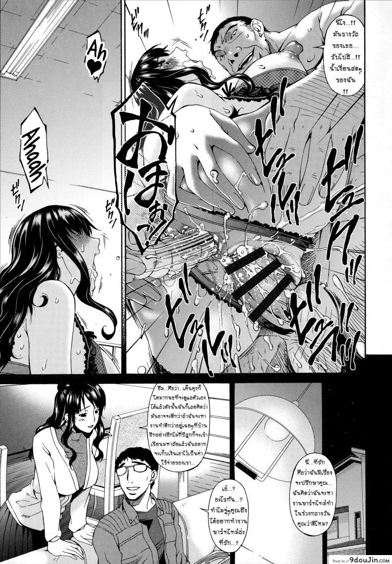 อ่านโดจิน คลิปหลุดคุณนายสาว [bai asuka] Hametorare ภาค 05