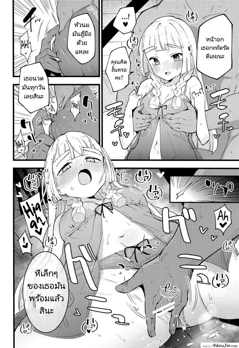 อ่านโดจิน ศาสตราจารย์กับสาวเล็กบาง (COMIC1 BS-sai Special) [Shironegiya (miya9)] Hakase no Yoru no Joshu. Soushuuhen