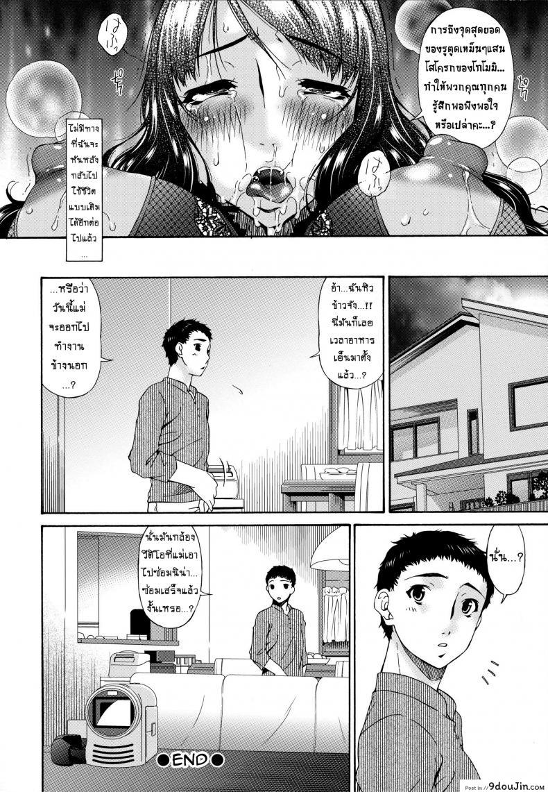 อ่านโดจิน คลิปหลุดคุณนายสาว [bai asuka] Hametorare ภาค 05