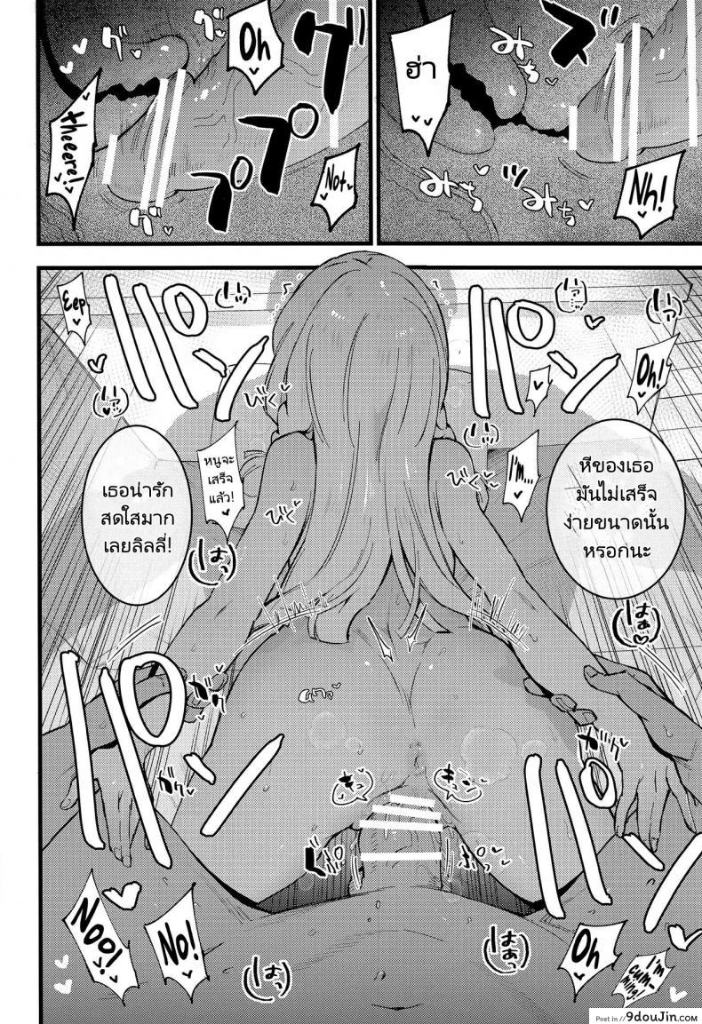 อ่านโดจิน ศาสตราจารย์กับสาวเล็กบาง (COMIC1 BS-sai Special) [Shironegiya (miya9)] Hakase no Yoru no Joshu. Soushuuhen