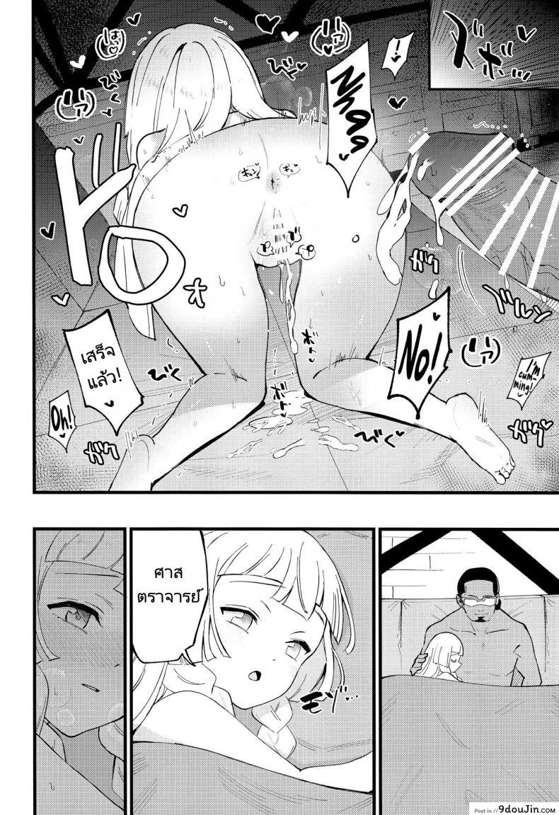 อ่านโดจิน ศาสตราจารย์กับสาวเล็กบาง (COMIC1 BS-sai Special) [Shironegiya (miya9)] Hakase no Yoru no Joshu. Soushuuhen