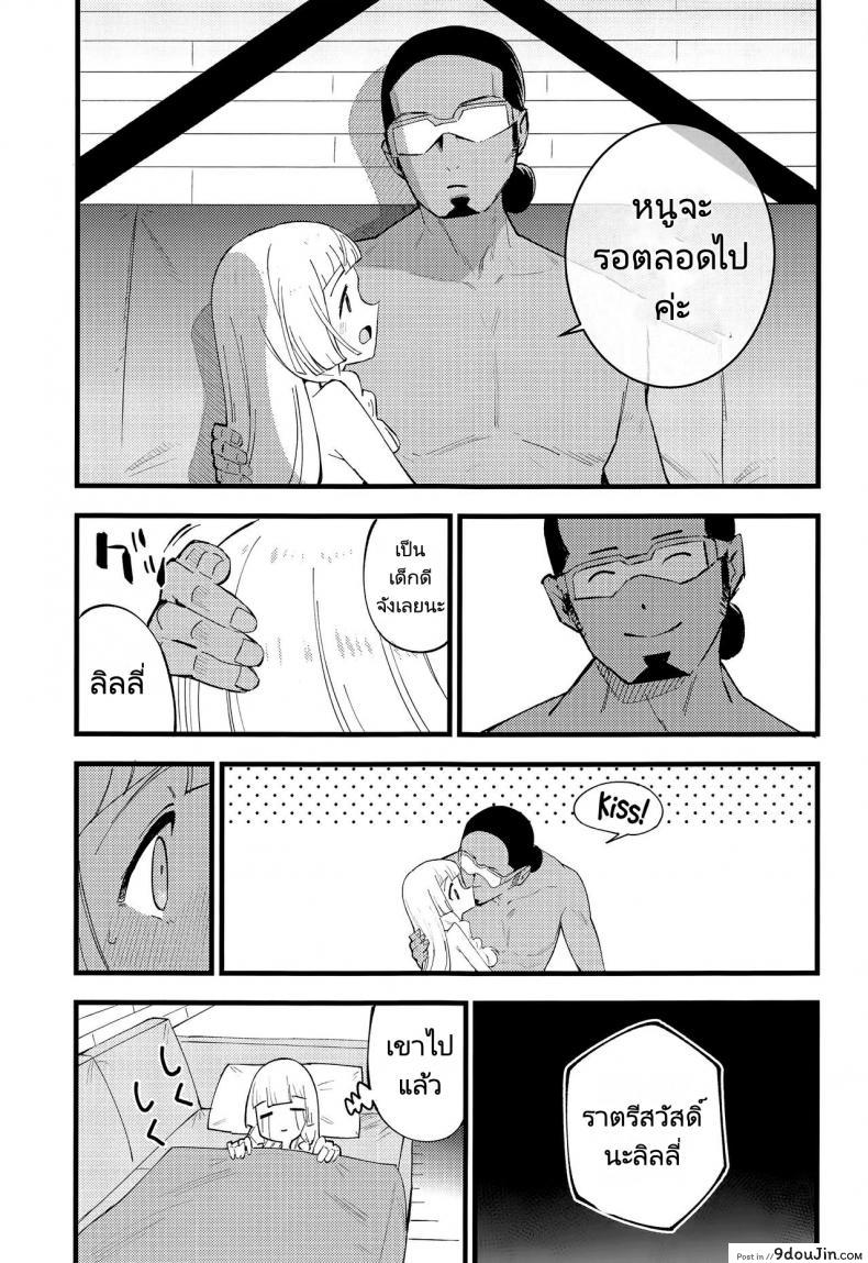 อ่านโดจิน ศาสตราจารย์กับสาวเล็กบาง (COMIC1 BS-sai Special) [Shironegiya (miya9)] Hakase no Yoru no Joshu. Soushuuhen