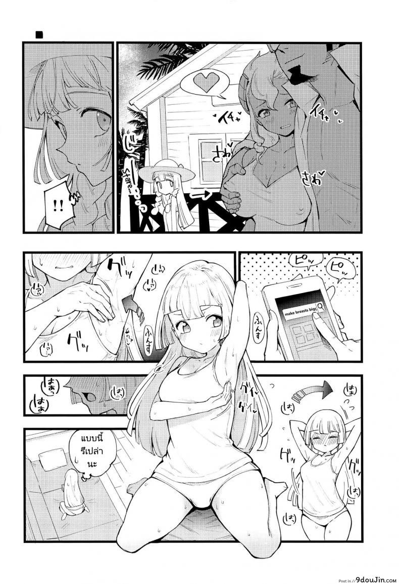 อ่านโดจิน ศาสตราจารย์กับสาวเล็กบาง (COMIC1 BS-sai Special) [Shironegiya (miya9)] Hakase no Yoru no Joshu. Soushuuhen