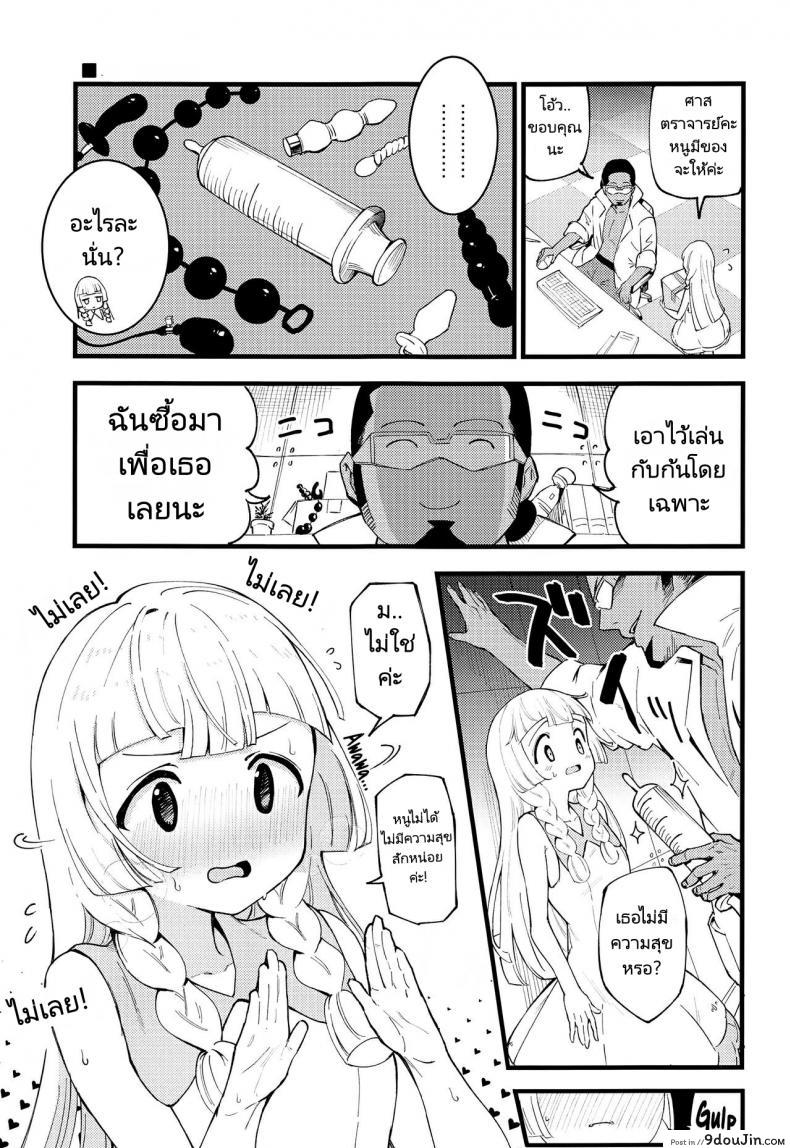 อ่านโดจิน ศาสตราจารย์กับสาวเล็กบาง (COMIC1 BS-sai Special) [Shironegiya (miya9)] Hakase no Yoru no Joshu. Soushuuhen