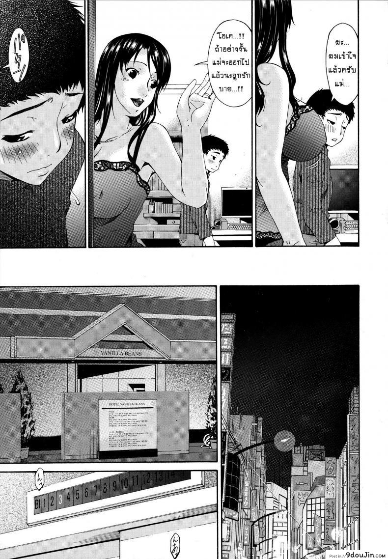 อ่านโดจิน คลิปหลุดคุณนายสาว [bai asuka] Hametorare ภาค 06