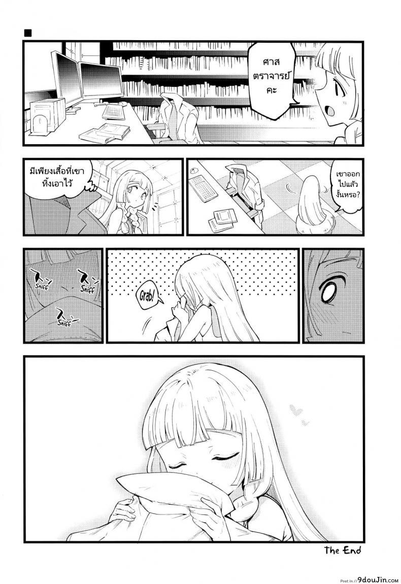 อ่านโดจิน ศาสตราจารย์กับสาวเล็กบาง (COMIC1 BS-sai Special) [Shironegiya (miya9)] Hakase no Yoru no Joshu. Soushuuhen