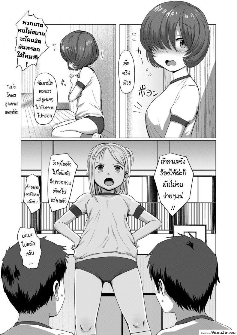 อ่านโดจิน ชอบสาวอวบ [Rondonko] Kakushi Kirenai You Can't Keep Hiding