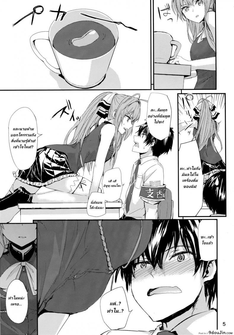 อ่านโดจิน ความลับของเจ๊อีซูซุ (C87) [furuike (Sumiya)] Brilliant Park no Seijijou - Brilliant Park Sexual Circumstances