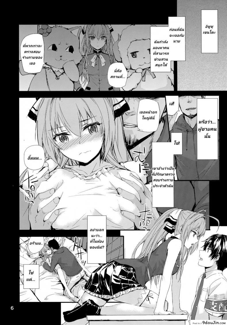 อ่านโดจิน ความลับของเจ๊อีซูซุ (C87) [furuike (Sumiya)] Brilliant Park no Seijijou - Brilliant Park Sexual Circumstances