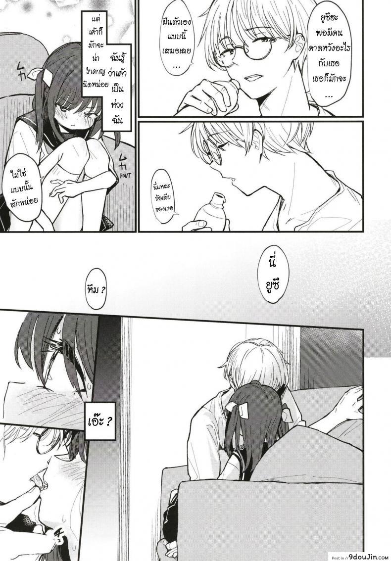 อ่านโดจิน [Fatima Cigarette (Daki Makura)] Onii-chan wa mada Natsuyasumichuu dakara Sex Shitemita [ไทย]