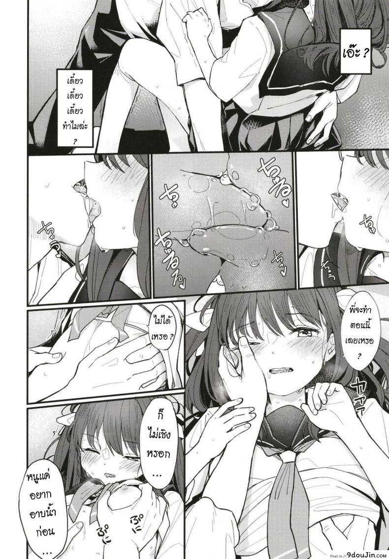 อ่านโดจิน [Fatima Cigarette (Daki Makura)] Onii-chan wa mada Natsuyasumichuu dakara Sex Shitemita [ไทย]