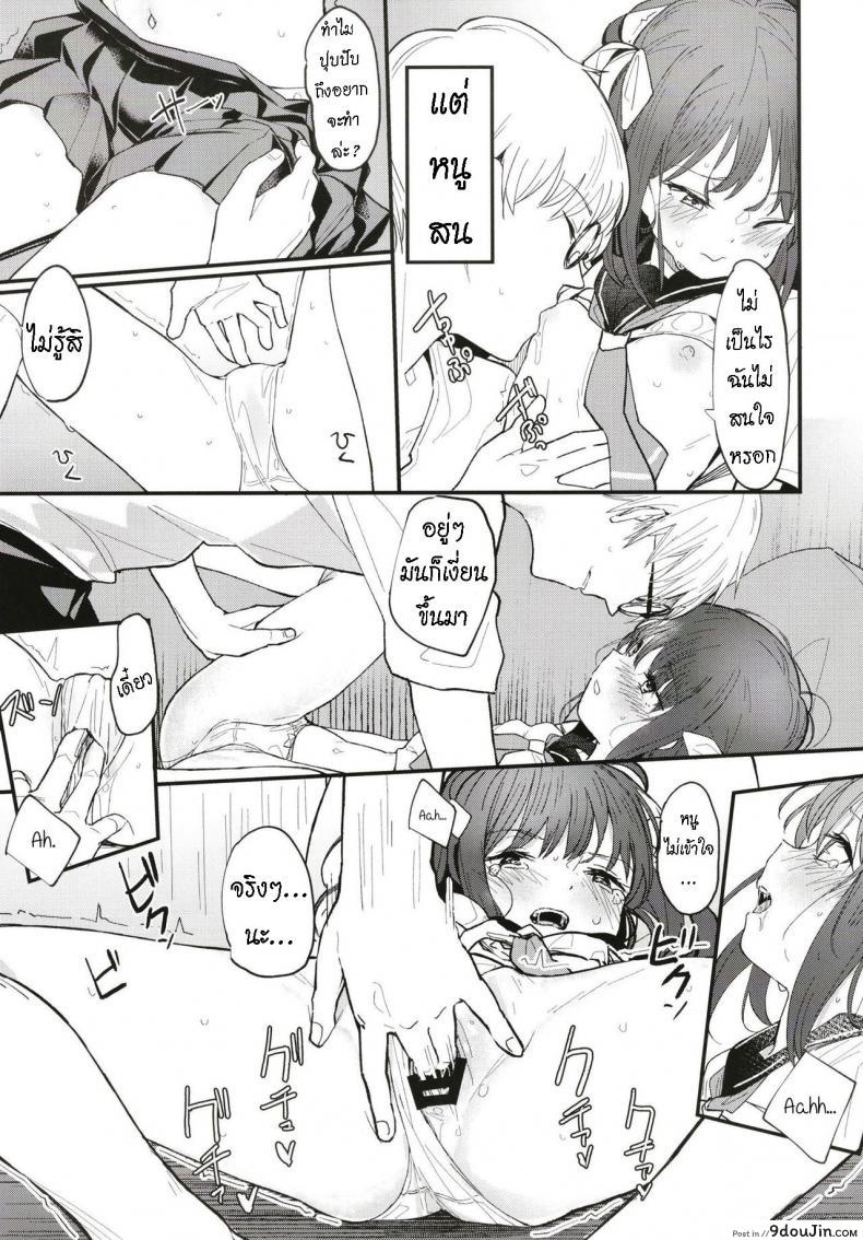 อ่านโดจิน [Fatima Cigarette (Daki Makura)] Onii-chan wa mada Natsuyasumichuu dakara Sex Shitemita [ไทย]