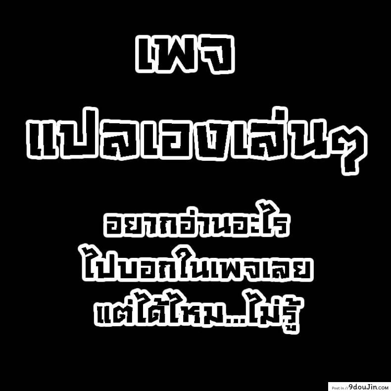 อ่านโดจิน [Fatima Cigarette (Daki Makura)] Onii-chan wa mada Natsuyasumichuu dakara Sex Shitemita [ไทย]