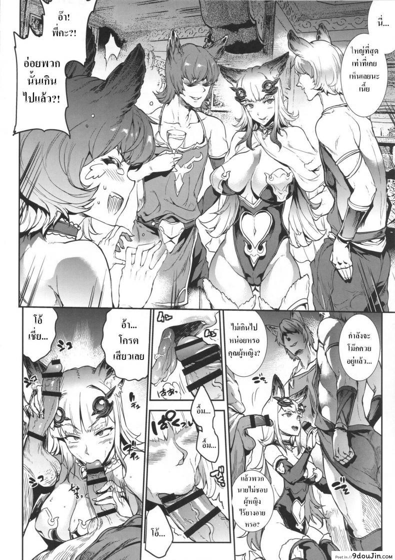 อ่านโดจิน อ่อยเบาๆ เอาแรงๆ [ERECT TOUCH (Erect Sawaru)] BITCH & BITCH (Granblue Fantasy)