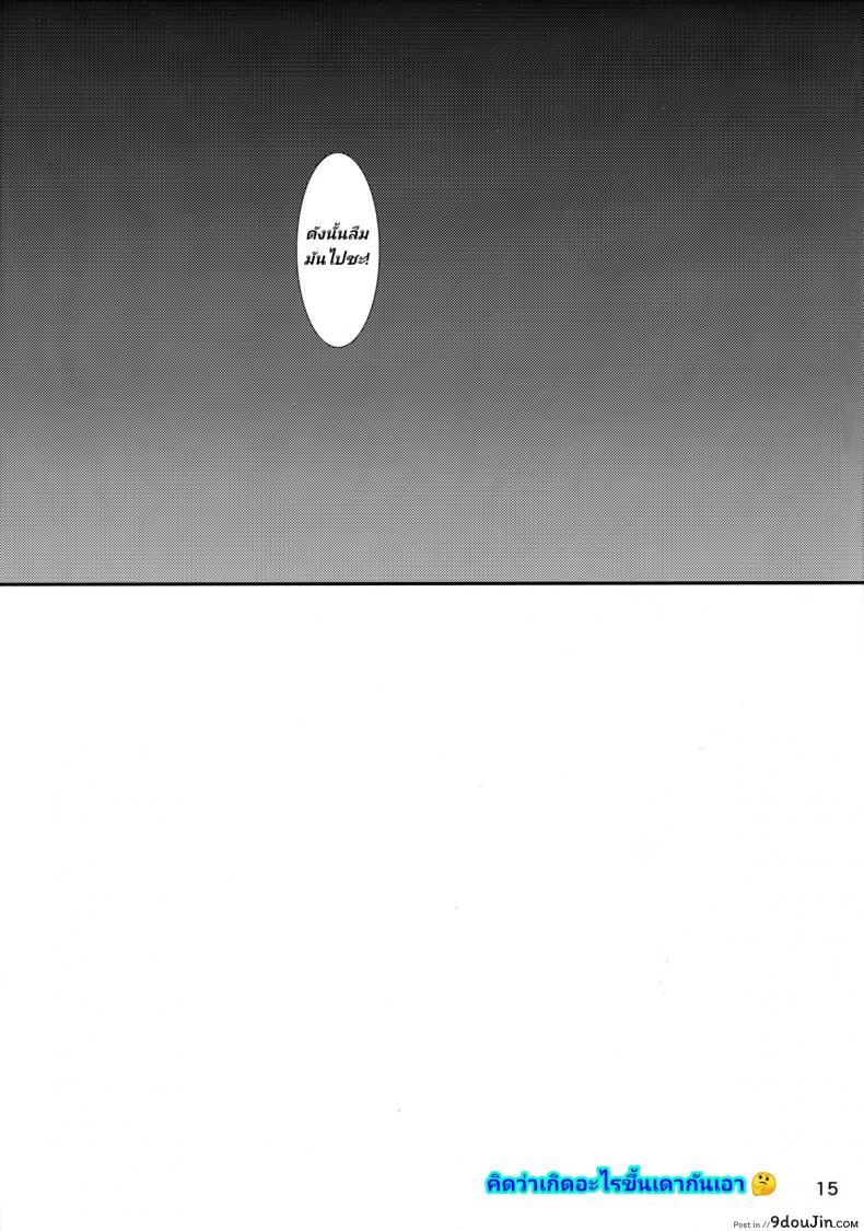 อ่านโดจิน ความลับของเจ๊อีซูซุ (C87) [furuike (Sumiya)] Brilliant Park no Seijijou - Brilliant Park Sexual Circumstances