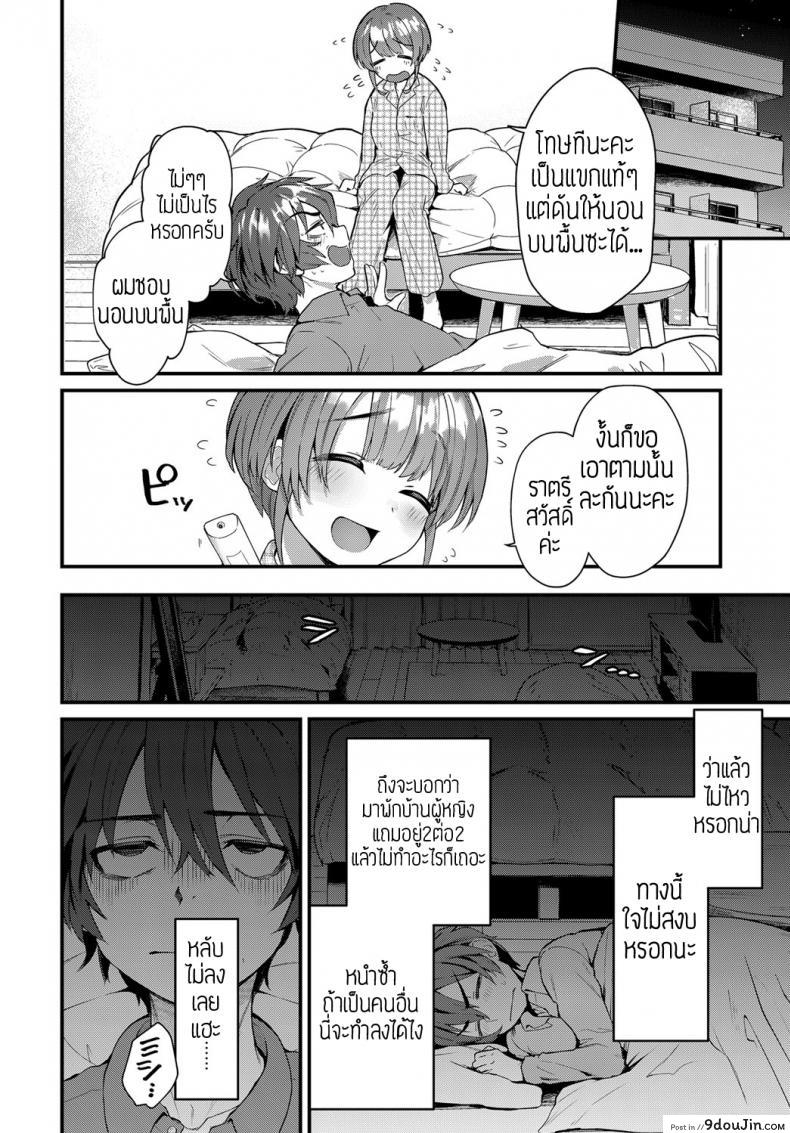 อ่านโดจิน ลวงมาเป็นของเล่น [Gosaiji] Yogasumi no Senrei