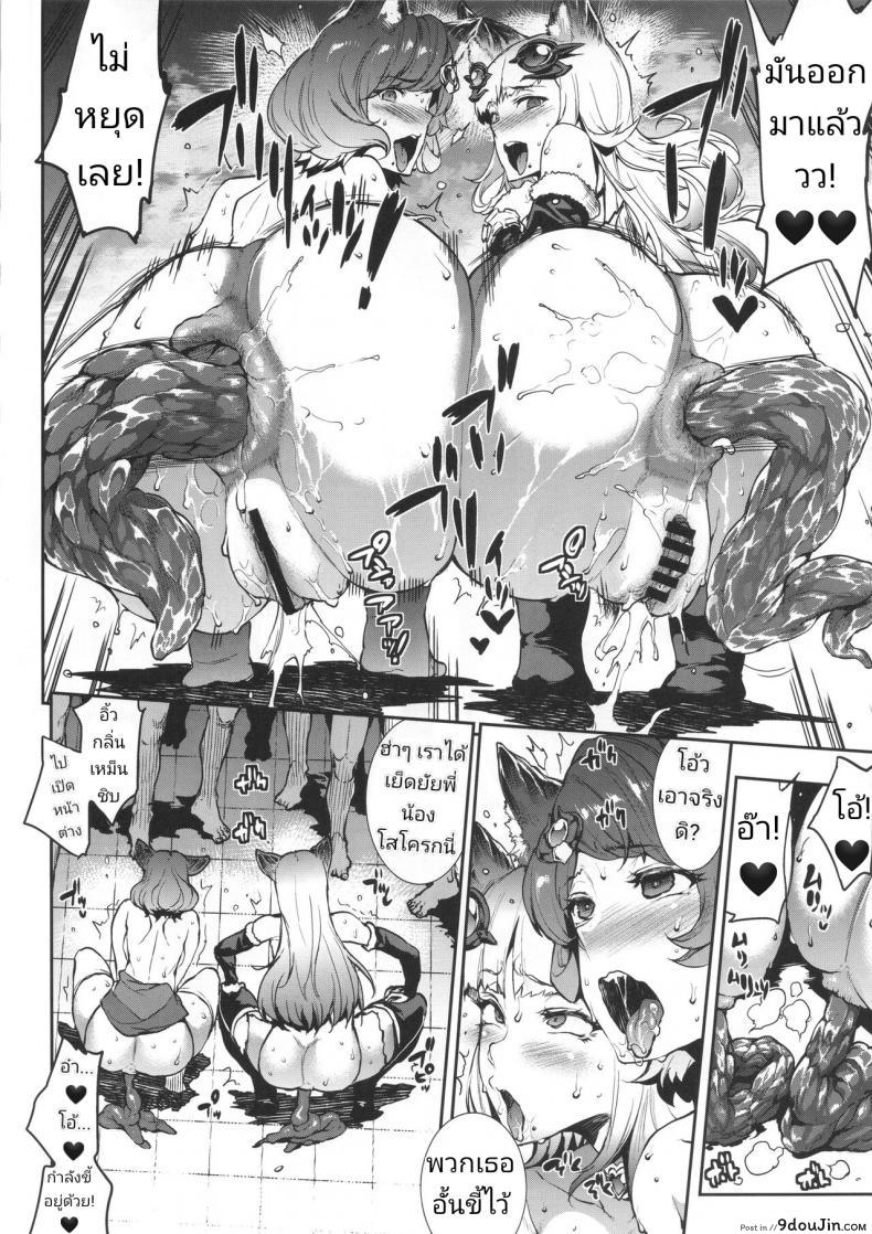 อ่านโดจิน อ่อยเบาๆ เอาแรงๆ [ERECT TOUCH (Erect Sawaru)] BITCH & BITCH (Granblue Fantasy)