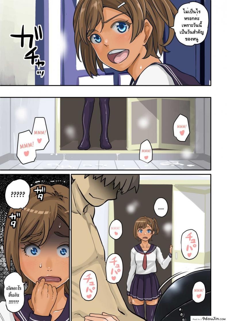 อ่านโดจิน [Hana Hook] Nekura Shounen no Fukushuu Harem Choukyou Keikaku ภาค 2