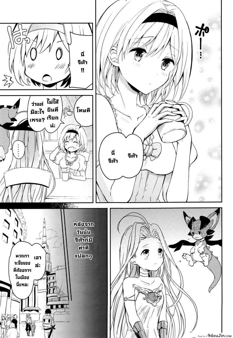 อ่านโดจิน คำสัญญาฤดูร้อน [momoirohoppe (Rei)] Natsu no Yakusoku Summer's Promise (Granblue Fantasy)